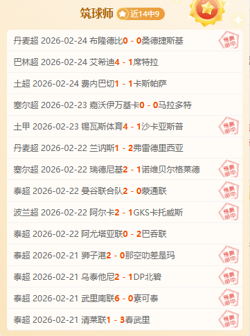 中国冰雪运,萨马兰奇亲,历冬奥与亚,世界杯小组赛,2026世界杯,赛程安排,参赛球队,赛事分析