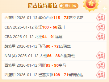 连胜新纪录,诞生,广东与山东,世界杯小组赛,2026世界杯,赛程安排,参赛球队,赛事分析