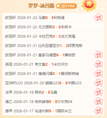 党毅飞对决,李钦诚,南洋杯三四,世界杯小组赛,2026世界杯,赛程安排,参赛球队,赛事分析