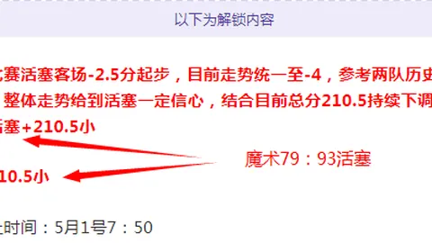 揭秘蓝黑奇兵逆袭之路！毕尔巴鄂竞技绝地反击，交易风云成关键转折点！